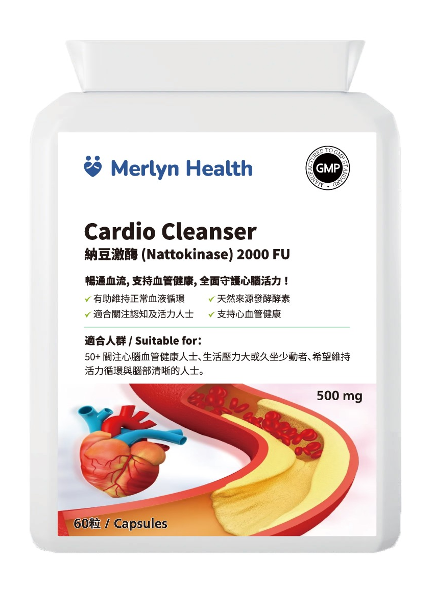 0603MH08-MERLYNHEALTH-OIL-Cardio Cleanser 納豆激酶 (Nattokinase) 2000 FU[4件 $796.8]（A8）