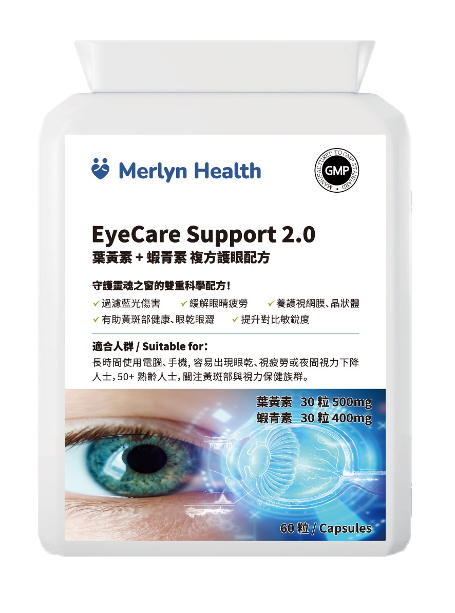 0603MH10-MERLYNHEALTH-OIL-EyeCare Support 2.0 葉黃素 + 蝦青素 複方護眼配方[4件 $1116.8]（A10）