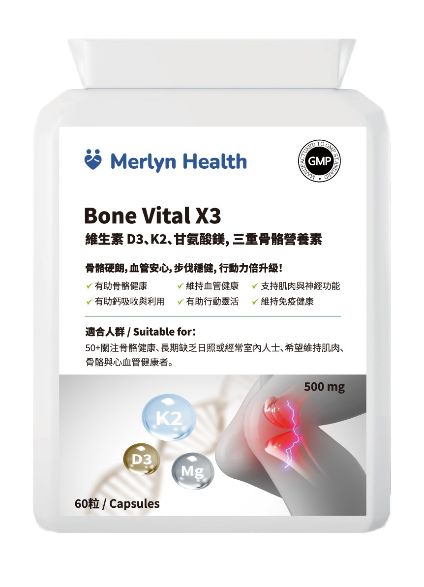 0603MH11-MERLYNHEALTH-OIL-Bone Vital X3 維生素 D3、K2、甘氨酸鎂, 三重骨骼營養素[4件 $956.8]（A11）