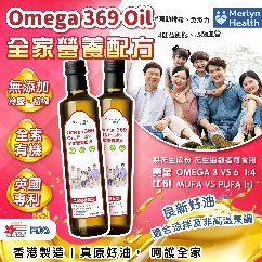 0603MH18-MERLYNHEALTH-OIL-Omega 369 Oil, Family 全家營養配方250ML *2樽（A18）