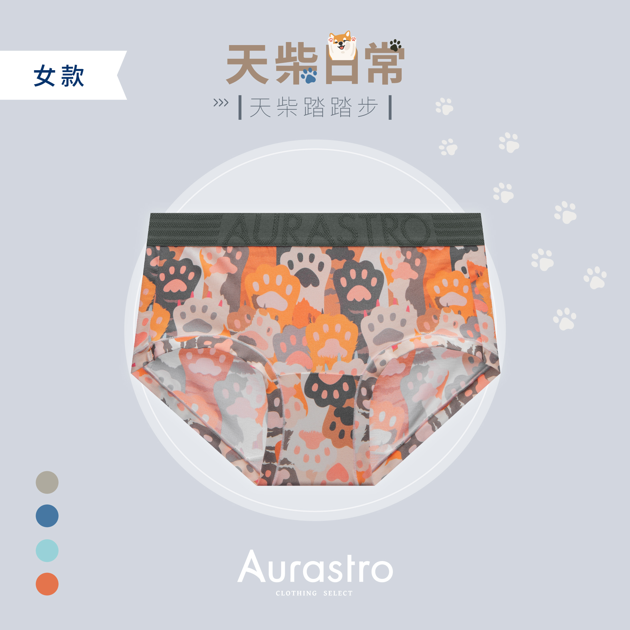 天柴日常｜透氣棉女生三角褲