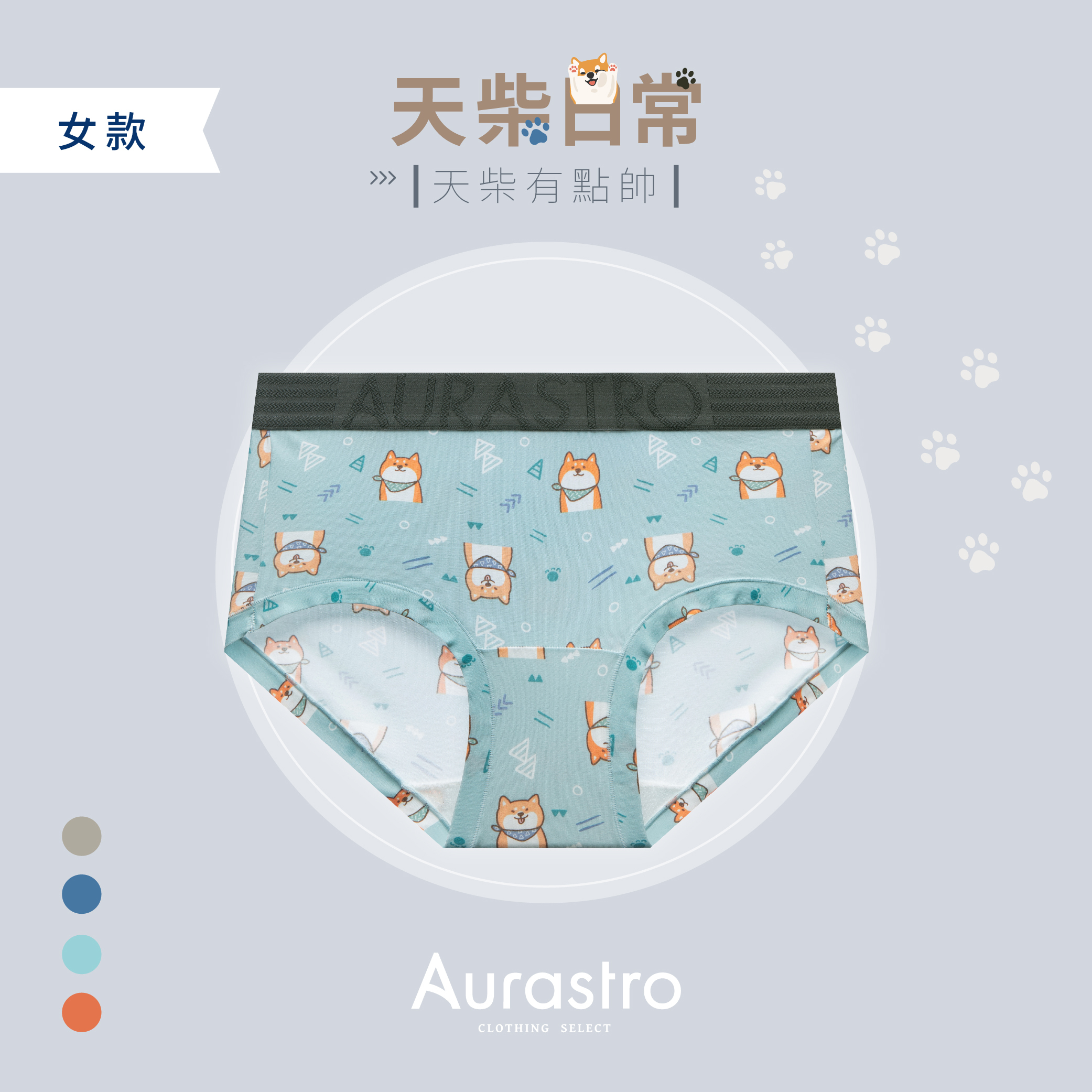 天柴日常｜透氣棉女生三角褲