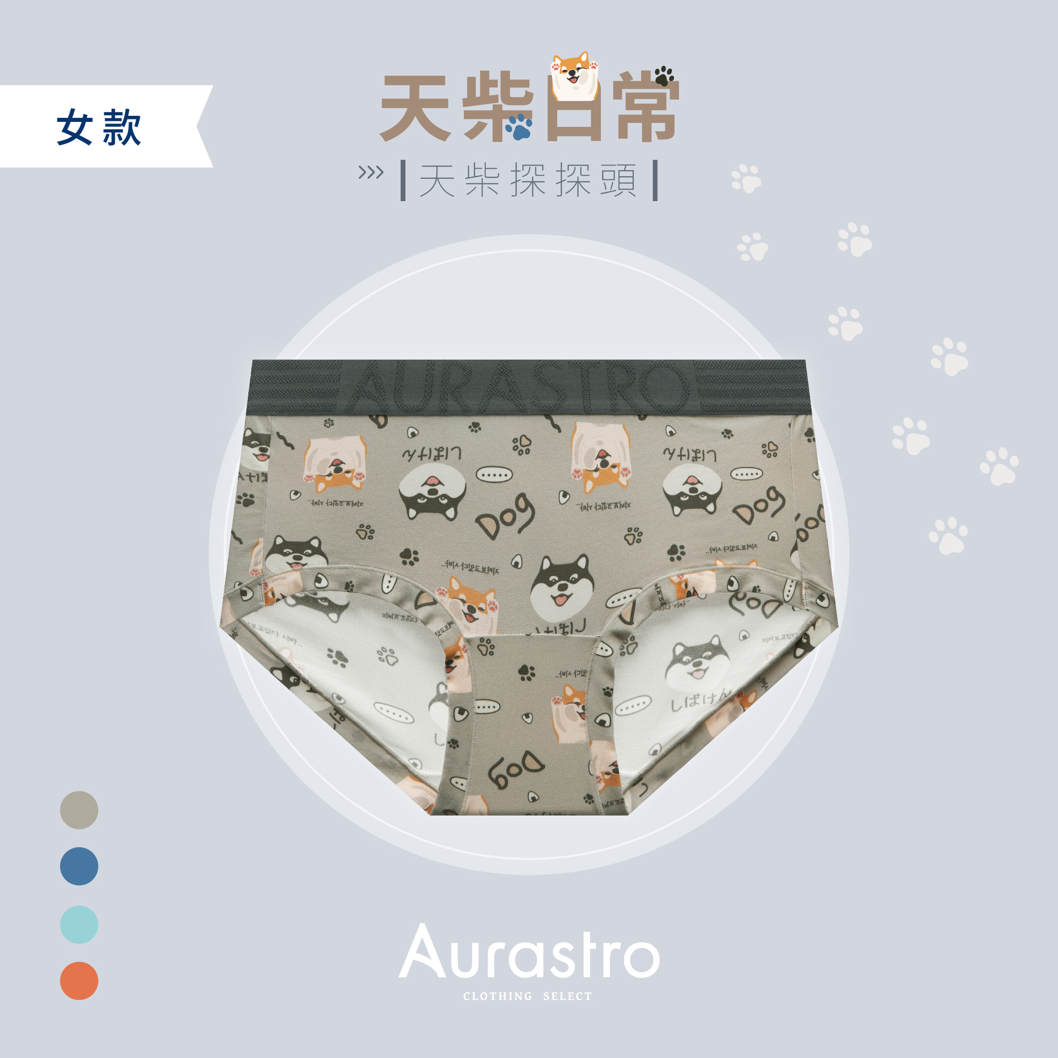 天柴日常｜透氣棉女生三角褲
