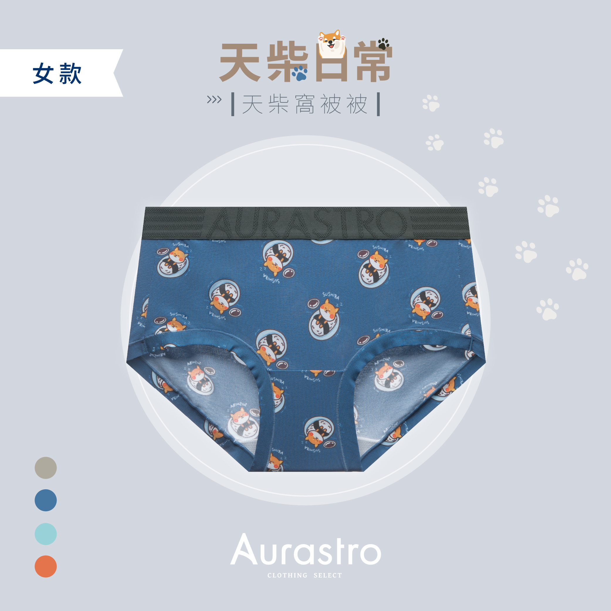 天柴日常｜透氣棉女生三角褲