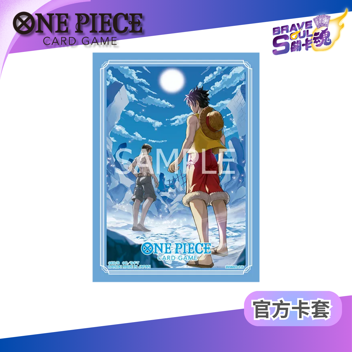 One Piece 卡牌遊戲 - 官方卡套  vol.15 - 魯夫&艾斯
