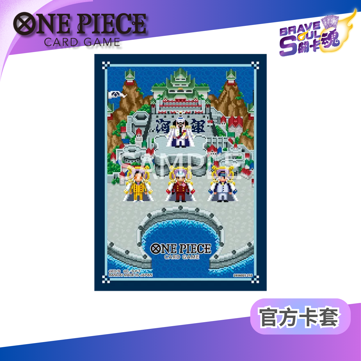 One Piece 卡牌遊戲 - 官方卡套  vol.15 - 三上將