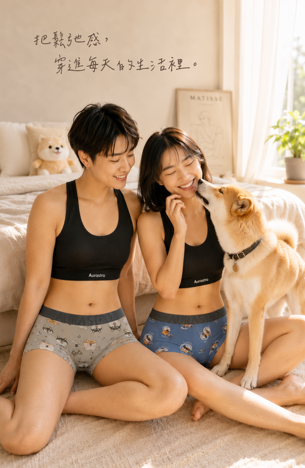 ''AURASTRO把鬆弛感穿進每天的生活裡麻豆實穿照''
