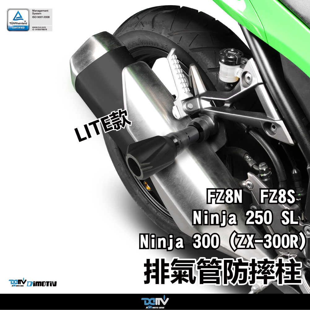 【DIMOTIV】KAWASAKI NINJA300 13-17 排氣管防摔柱