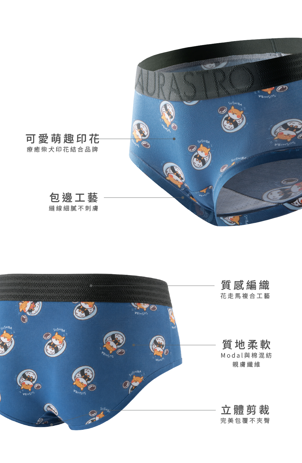 "Aurasto印花細節與包編工藝"