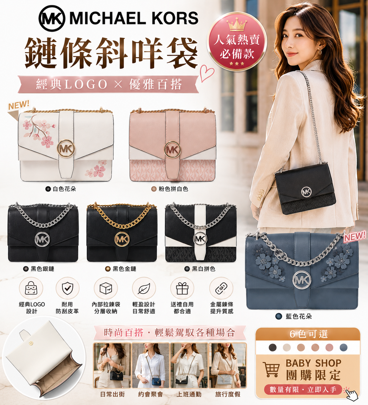 【預購】Michael Kors H053046 鏈條斜孭袋