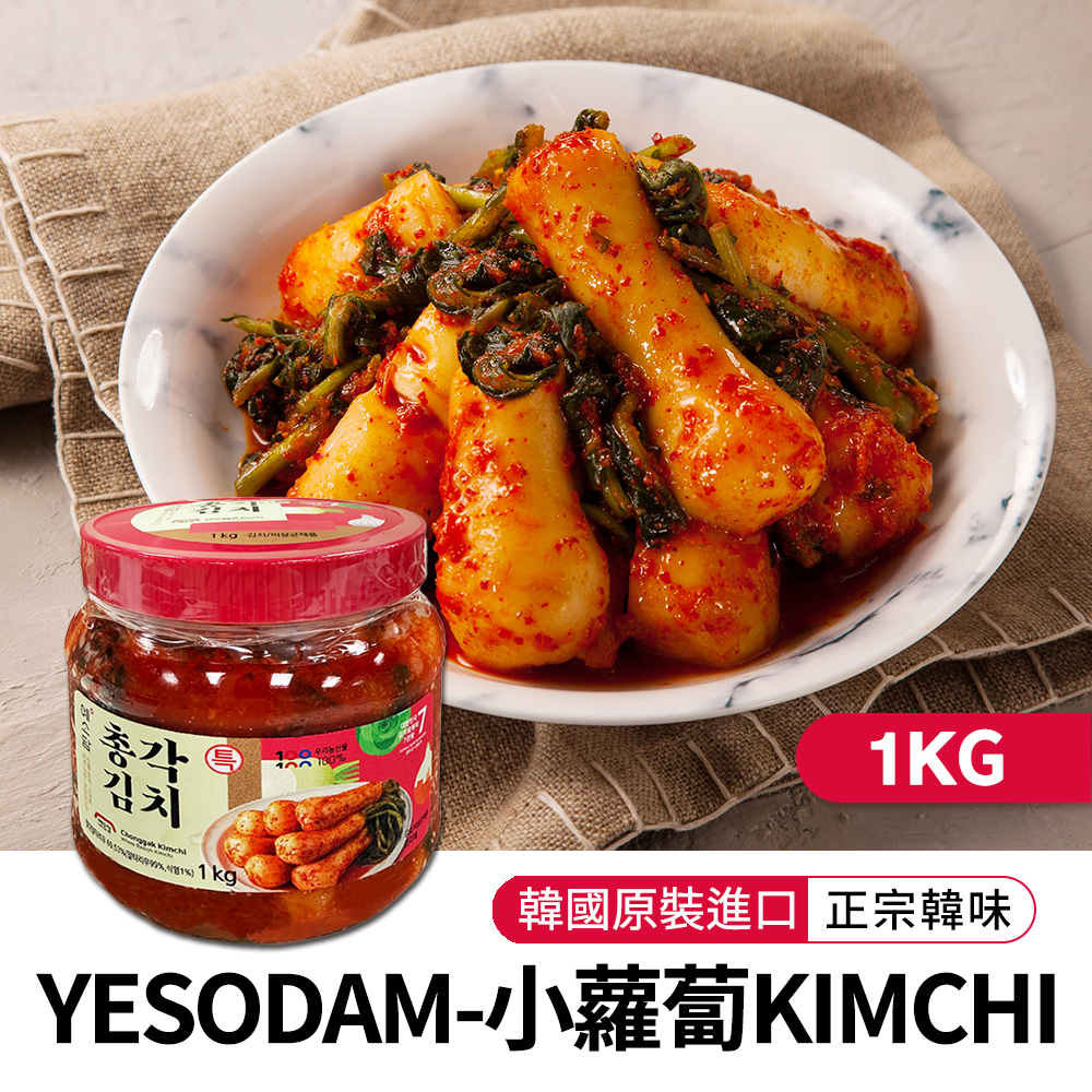 【BK SHOP】YESODAM-韓國小蘿蔔KIMCHI 1kg