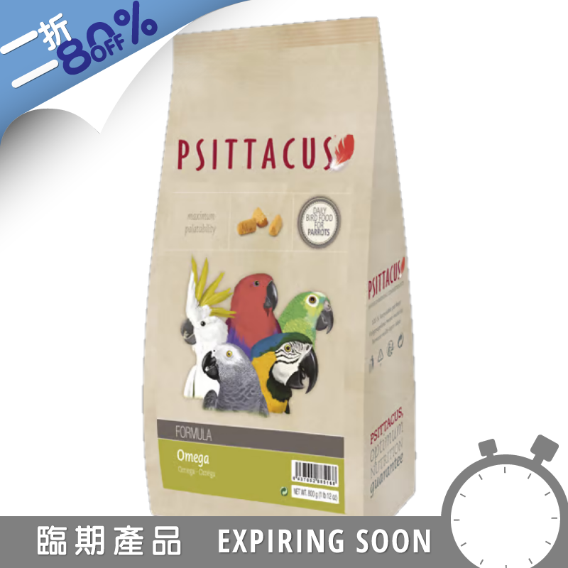 [Free Delivery] Psittacus Omega Maintenance Food - 800g