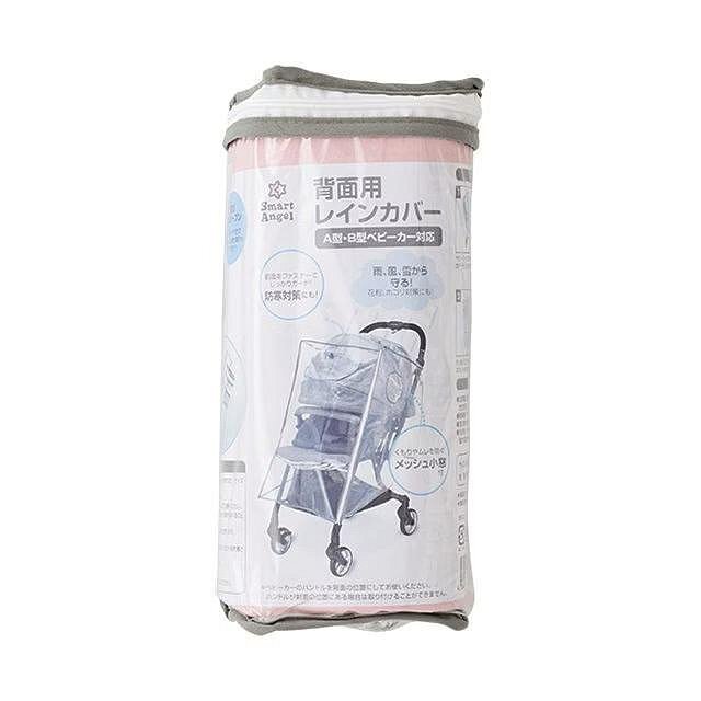 【Nishimatsuya】 Stroller Rain Cover