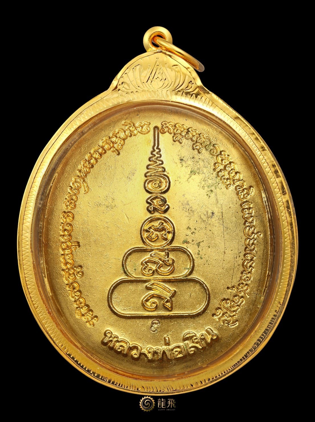 Rien LoopMern LP Ngern Wat BangKhlan Roon Phra Phijit—LP Phoon/LP Moon/LP Hong Wat ThaRuang BE2542-2543