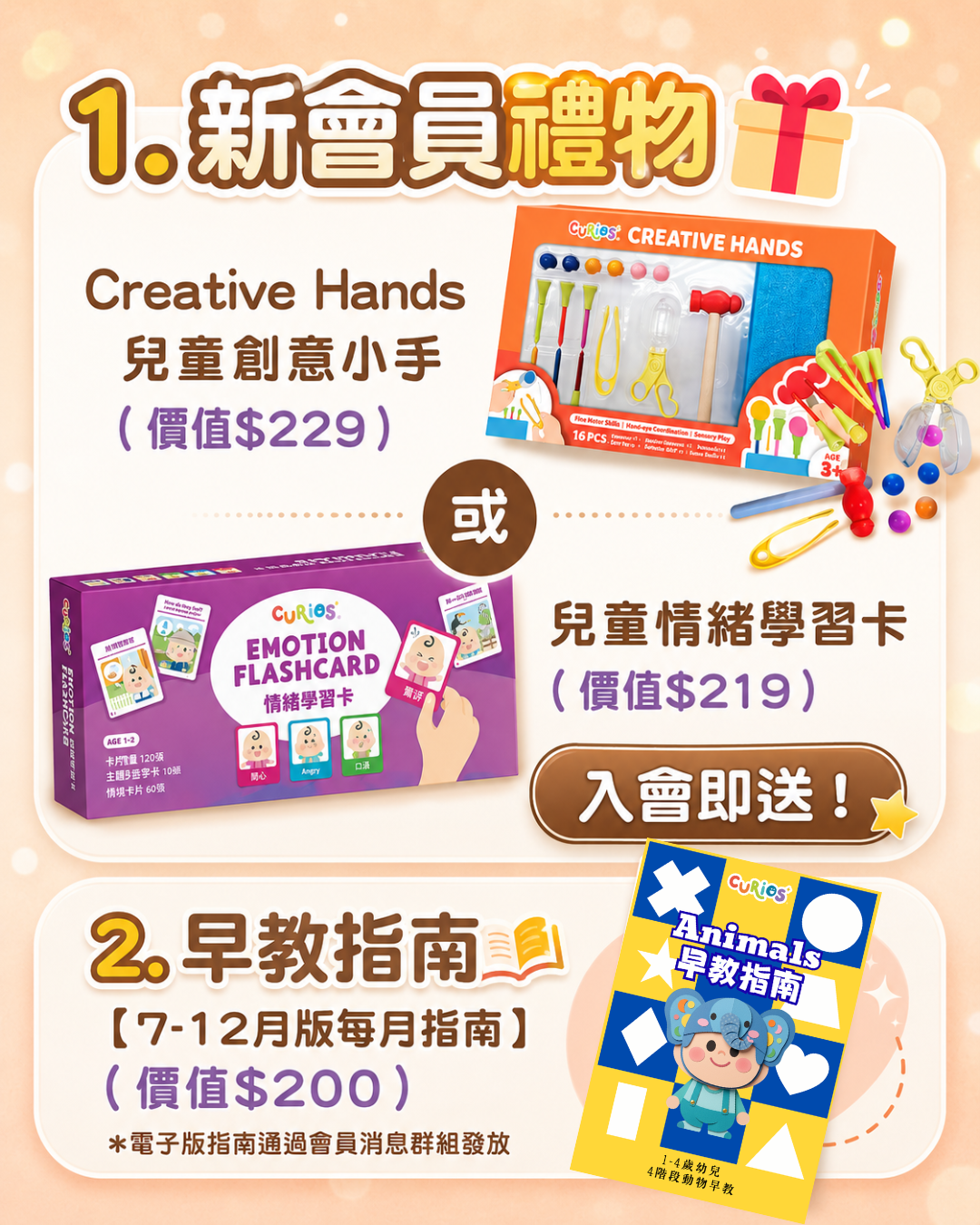 CURIOS Parenting Club Membership