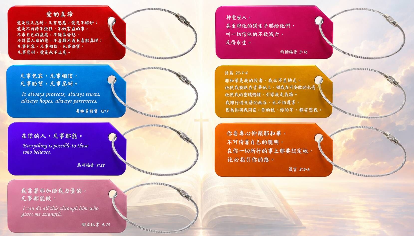 福音系列鋁合金名片型行李吊牌