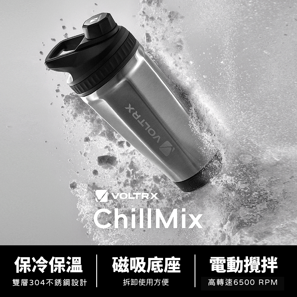 [美國 VOLTRX]  不鏽鋼保溫保冰電動搖搖杯 550ml