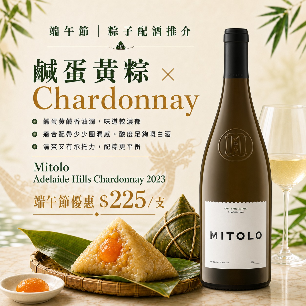Mitolo Adelaide Hills Chardonnay 2023 | Amon – Ra 釀酒師主理 | 年度百大酒莊
