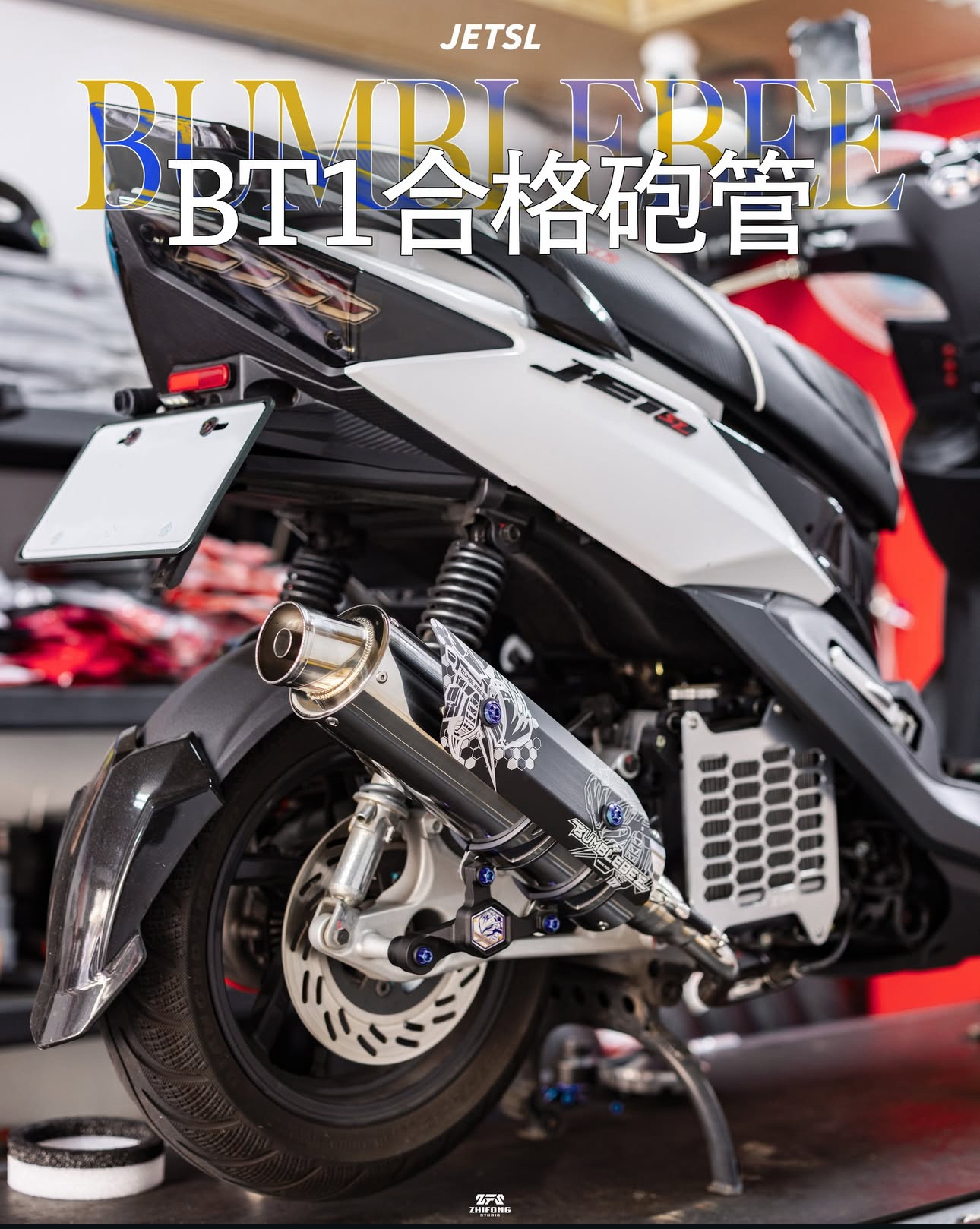 【 SALE 馳風出清專區 】