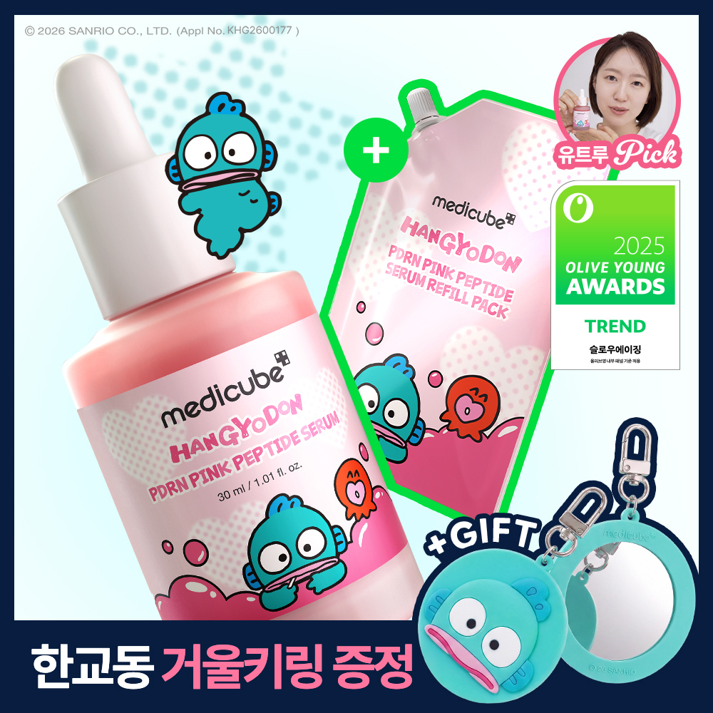 Medicube PDRN 粉紅胜肽膠原奇肌安瓶 30ml 補充組 A000000255620