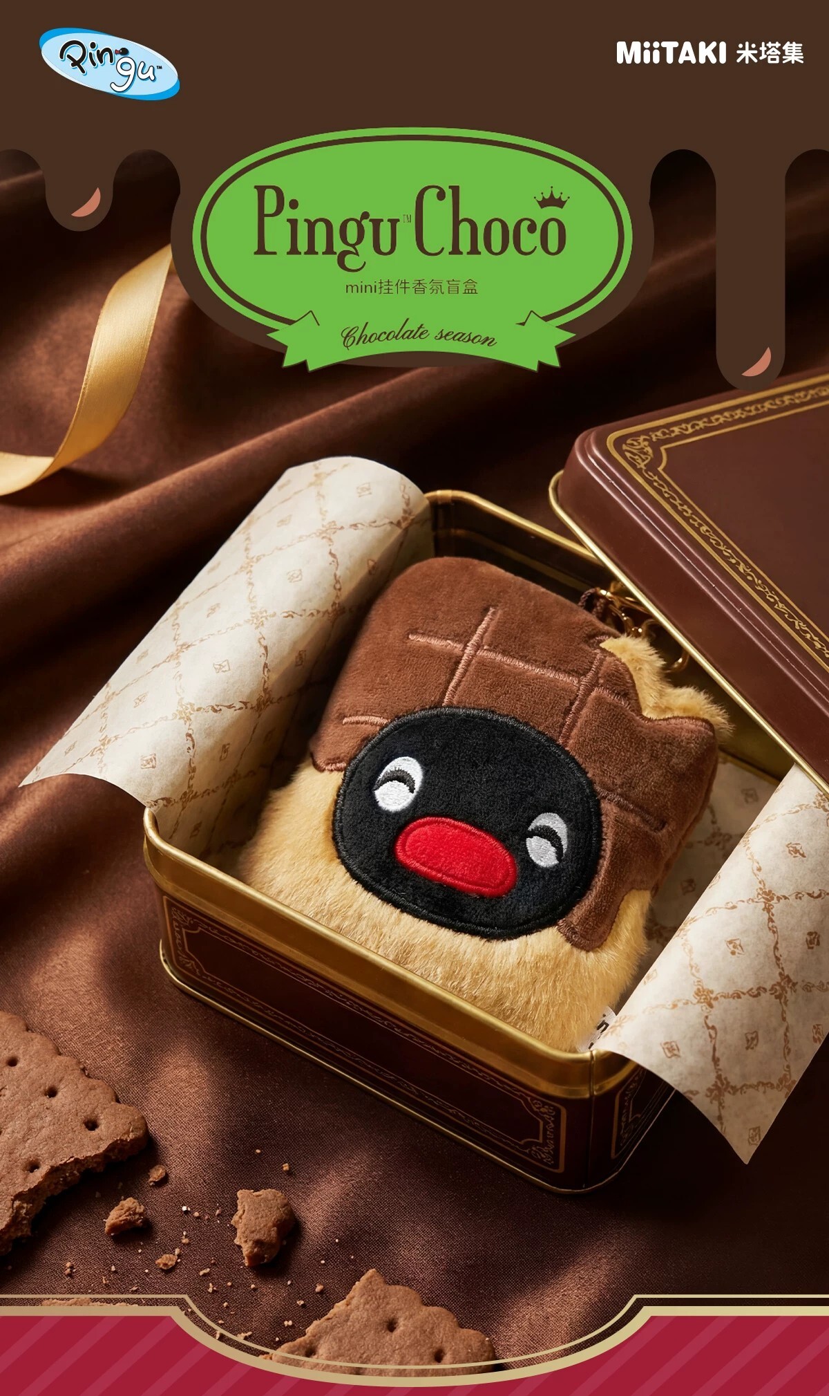 【Pingu】巧克力季節mini香氛吊飾盲盒