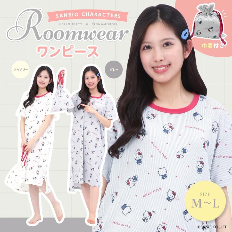 26105-KT Sanrio Hello Kitty 連身睡裙帶抽繩袋 #JP-SZ26-SAN-2055