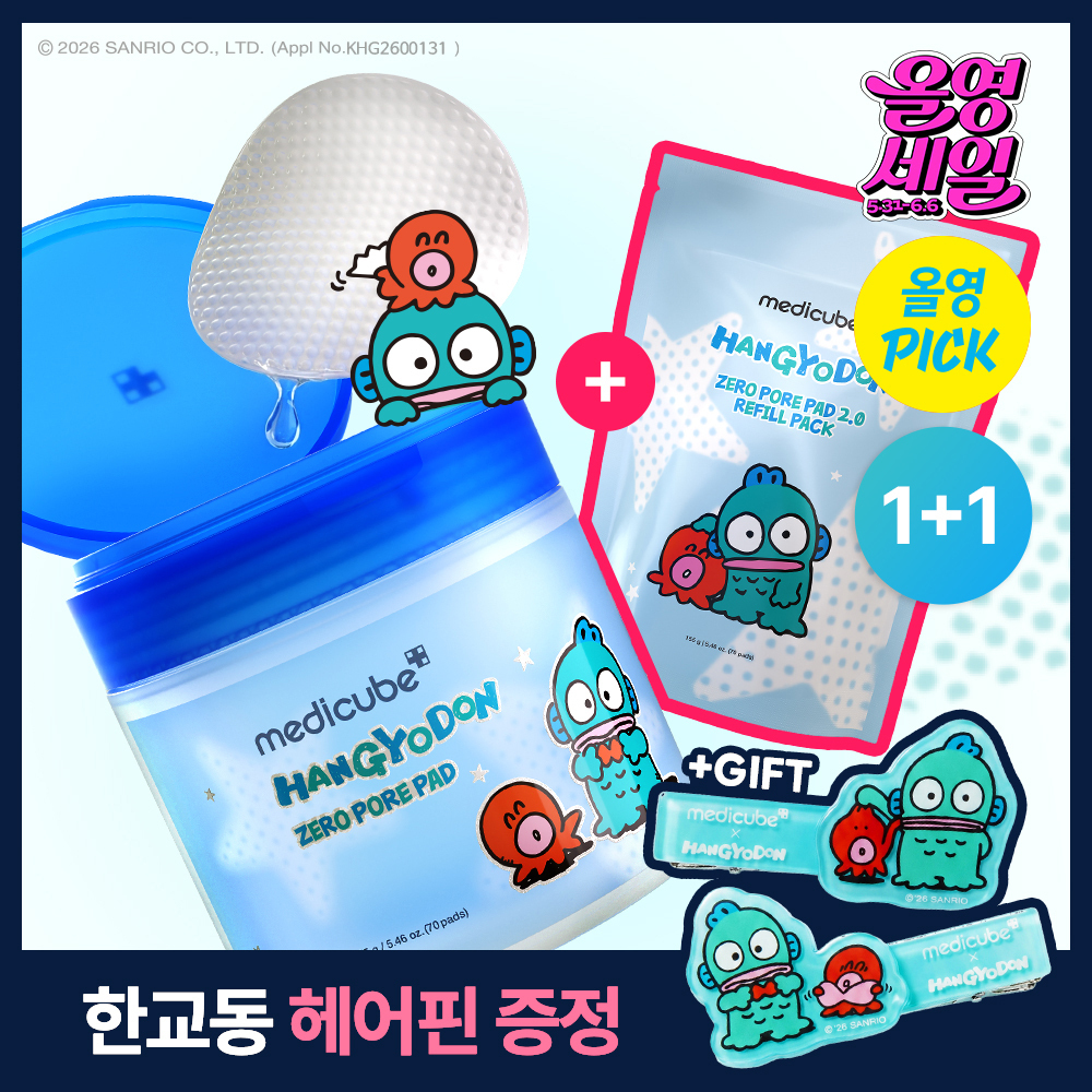 medicube ZERO 毛孔爽膚棉 140片 韓校洞聯名組 A000000255682