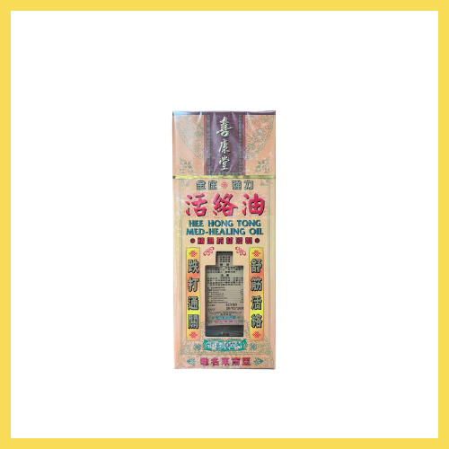 【日夜雙效舒痛套裝】喜康堂強力活絡油 + 鴻運一條根精油貼布 | 鴻運Mall獨家 🏆
