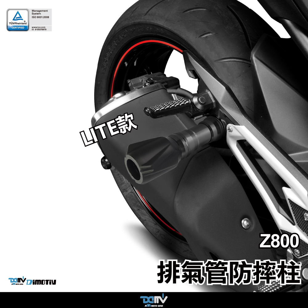 【DIMOTIV】KAWASAKI Z800 13-16 排氣管防摔柱