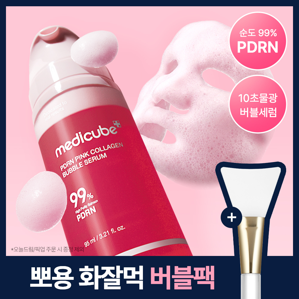 Medicube PDRN 粉紅膠原泡泡精華 A000000255686
