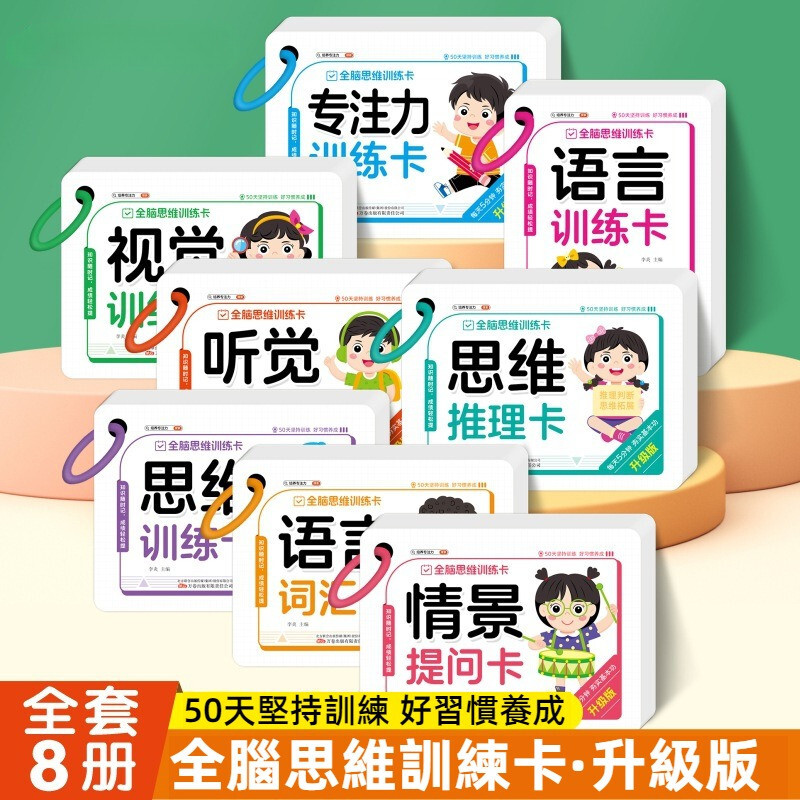 聽覺訓練卡 聽覺訓練卡 聽覺訓練教具 早療卡 語言短句卡 註意力訓練卡片 記憶理解力訓練卡 親子互動益智敎具卡