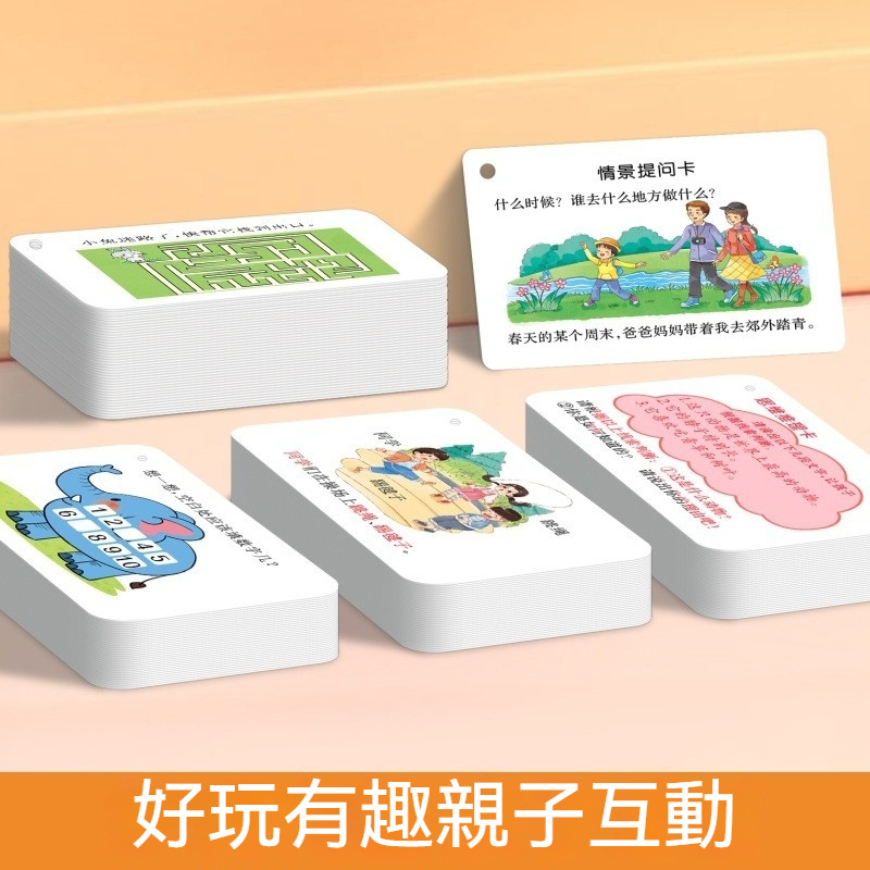 聽覺訓練卡 聽覺訓練卡 聽覺訓練教具 早療卡 語言短句卡 註意力訓練卡片 記憶理解力訓練卡 親子互動益智敎具卡