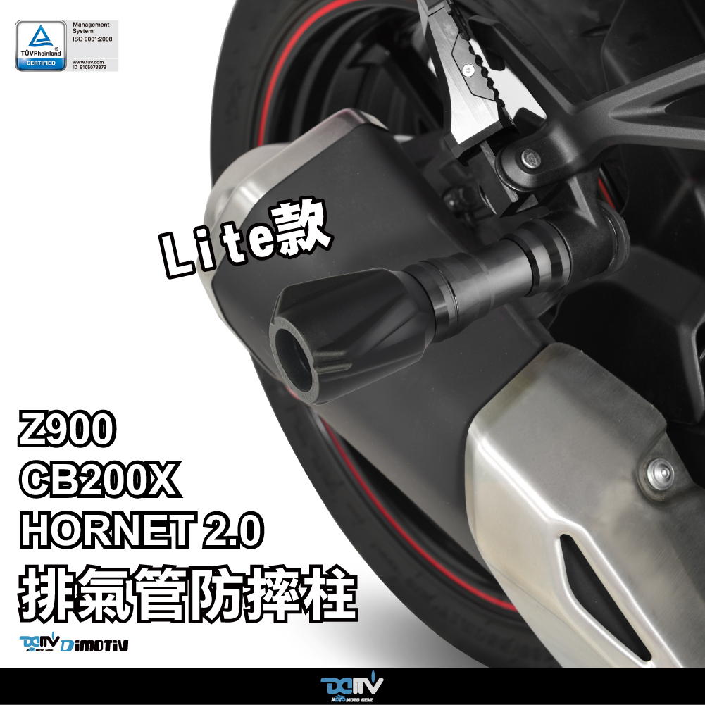 【DIMOTIV】KAWASAKI Z900 18-26 排氣管防摔柱
