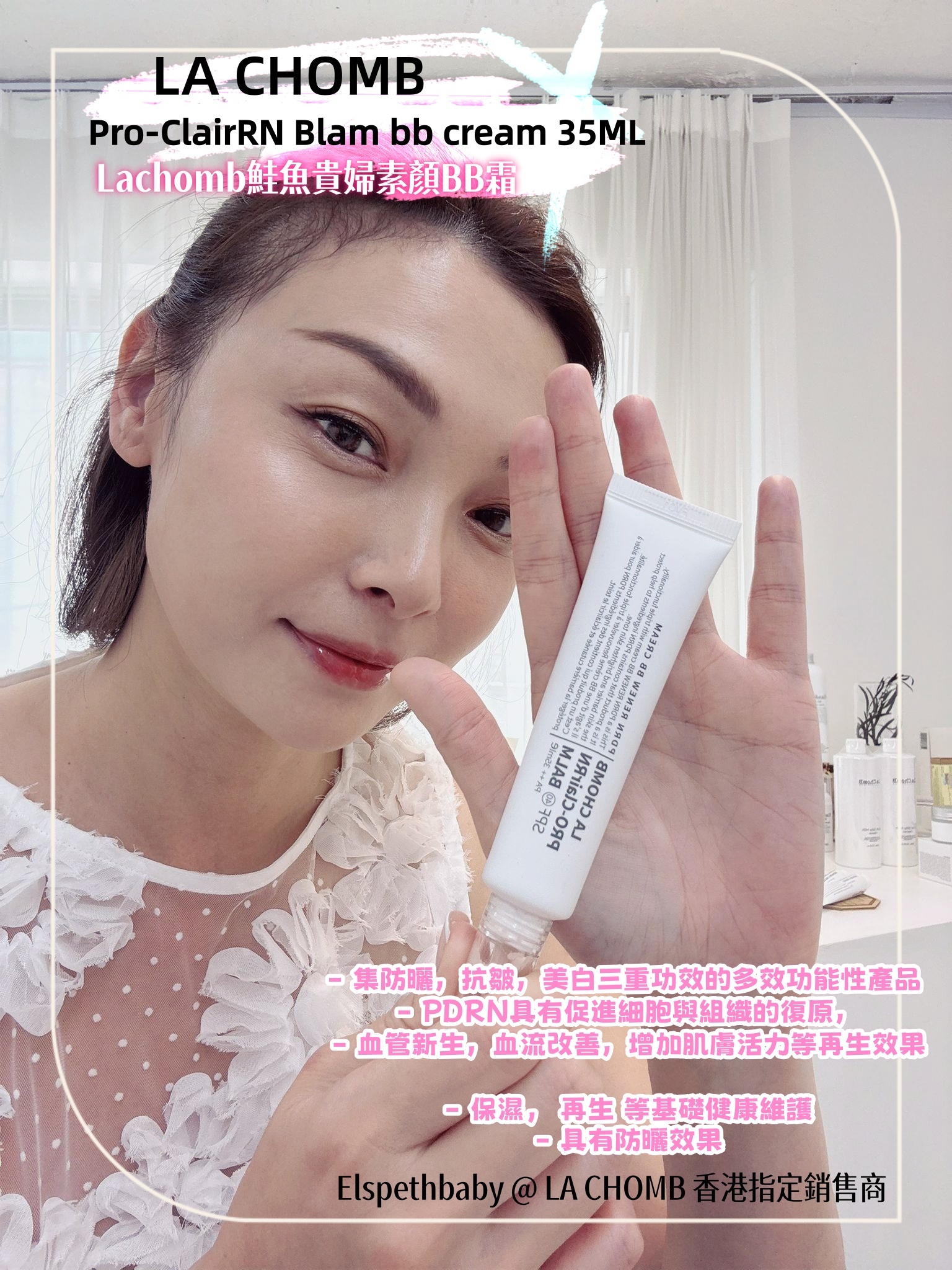La ChomB Pro-ClairRN Blam bb cream 35ML（有效期2028 Feb）
