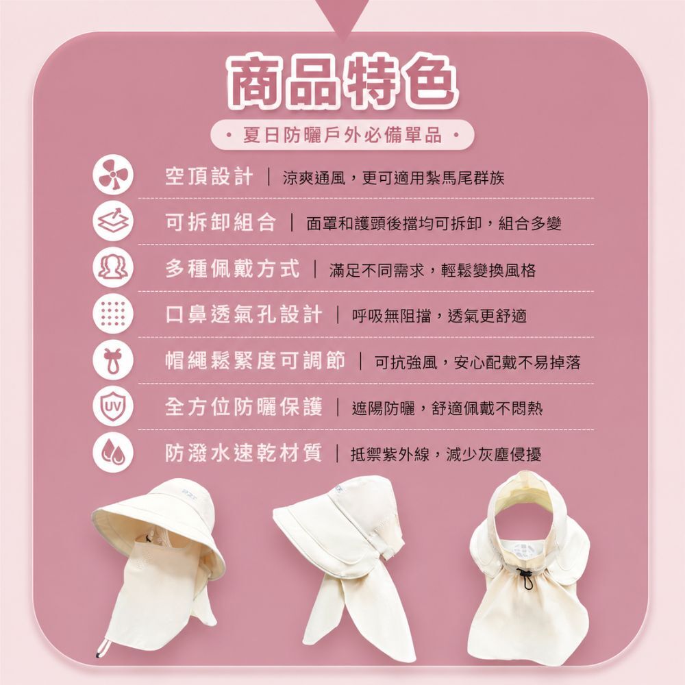 全方位遮陽帽防曬帽｜ 空頂透氣帽 抗UV防曬帽 面罩可拆 騎車登山戶外必備【輕鬆購五金百貨】