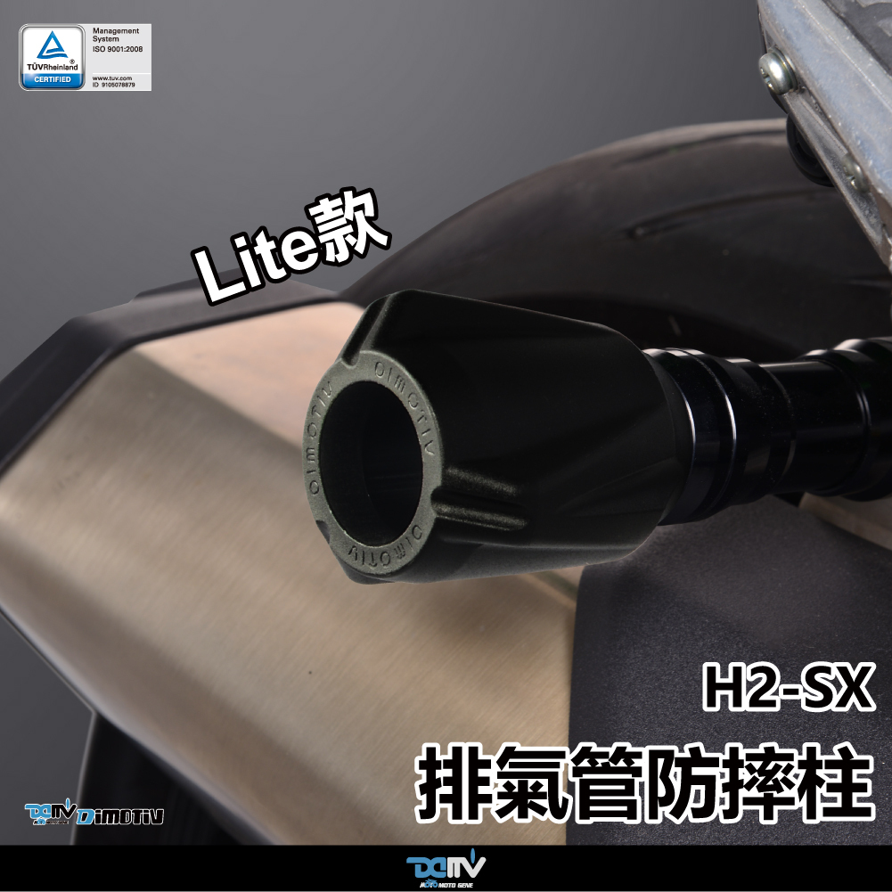【DIMOTIV】KAWASAKI H2SX 18-26 排氣管防摔柱