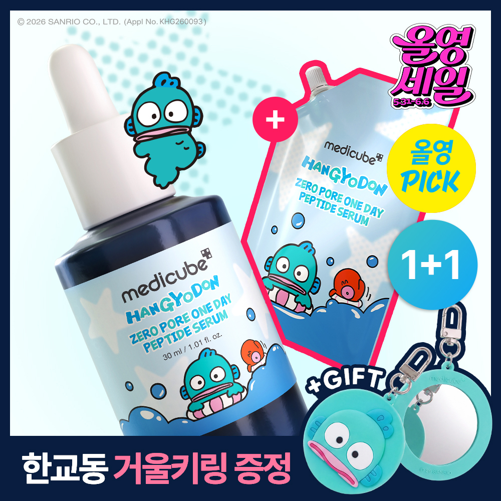 MEDICUBE 零毛孔一日胜肽精華 A000000255684