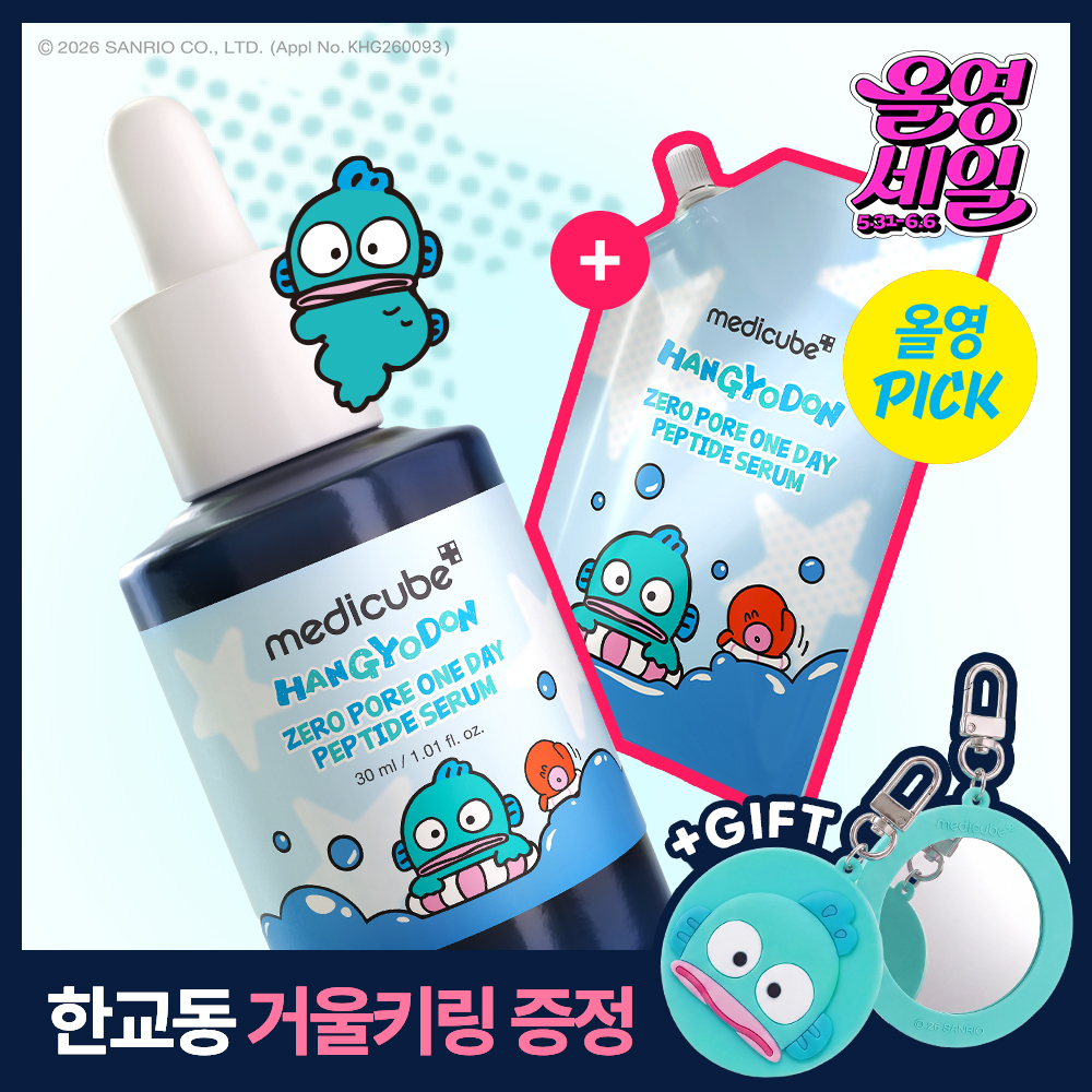 MEDICUBE 零毛孔一日胜肽精華 A000000255684