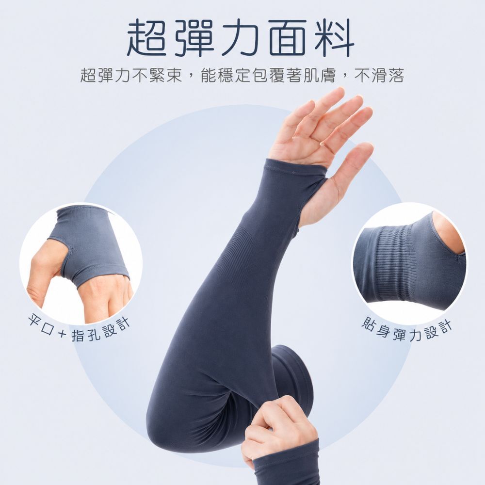冰涼反光手袖套｜ 防曬袖套 抗UV涼感手套 露指設計 男女通用 運動騎車必備【輕鬆購五金百貨】