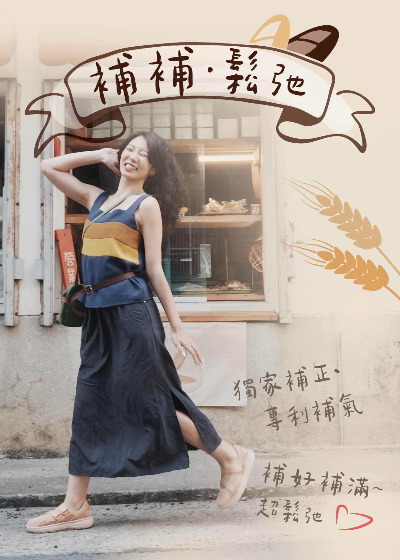 USTINI 我挺你健康鞋 軟法瑪莉珍拉帶接地鞋 補正大底