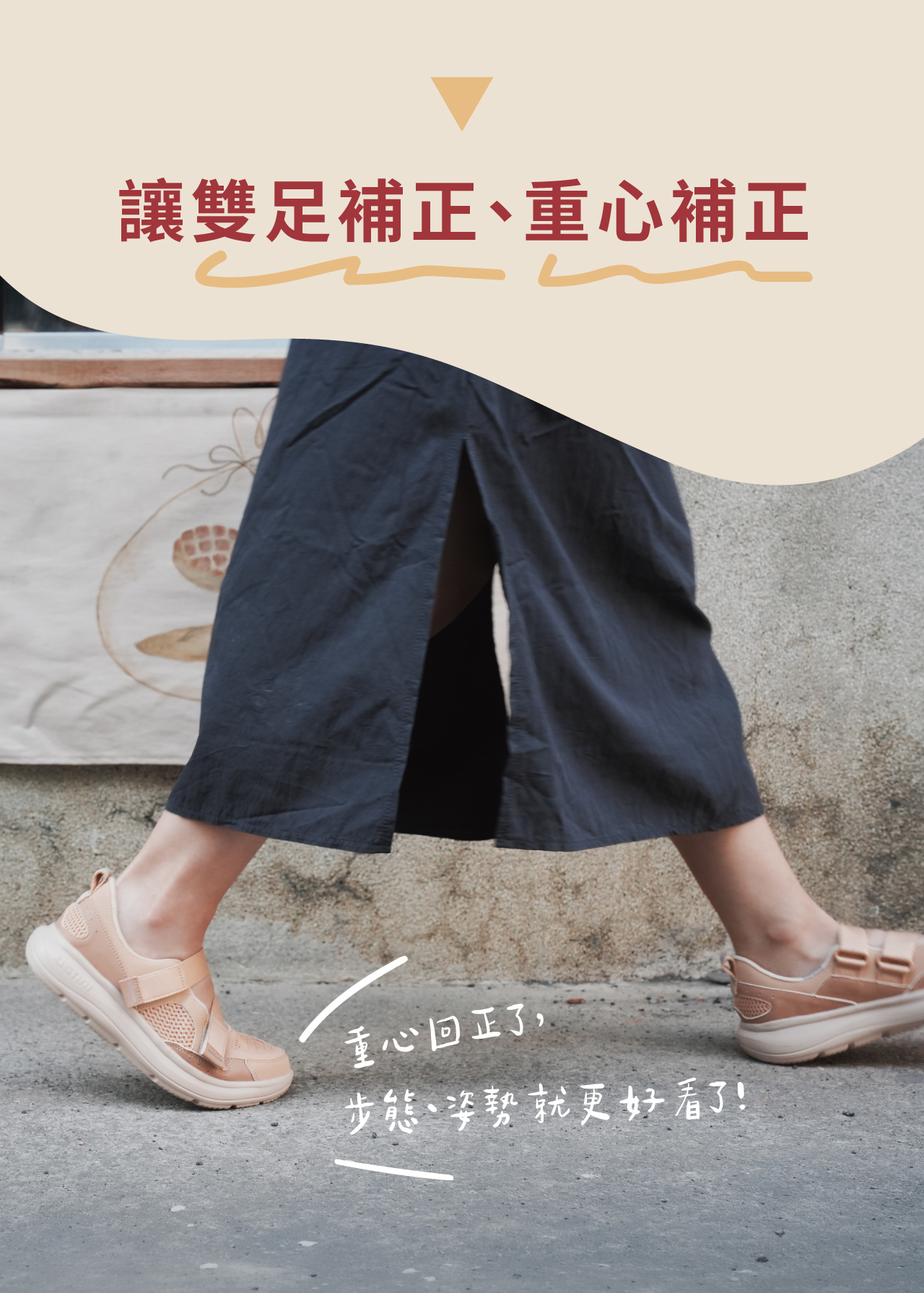USTINI 我挺你健康鞋 軟法瑪莉珍拉帶接地鞋 重心補正