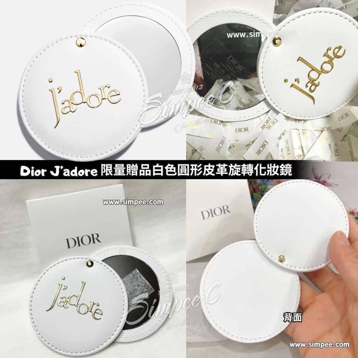 Dior J’adore 限量贈品白色圓形皮革旋轉化妝鏡