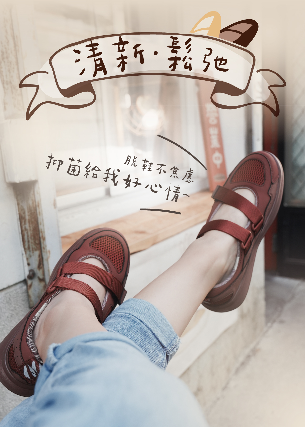 USTINI 我挺你健康鞋 軟法瑪莉珍拉帶接地鞋 清新鬆弛