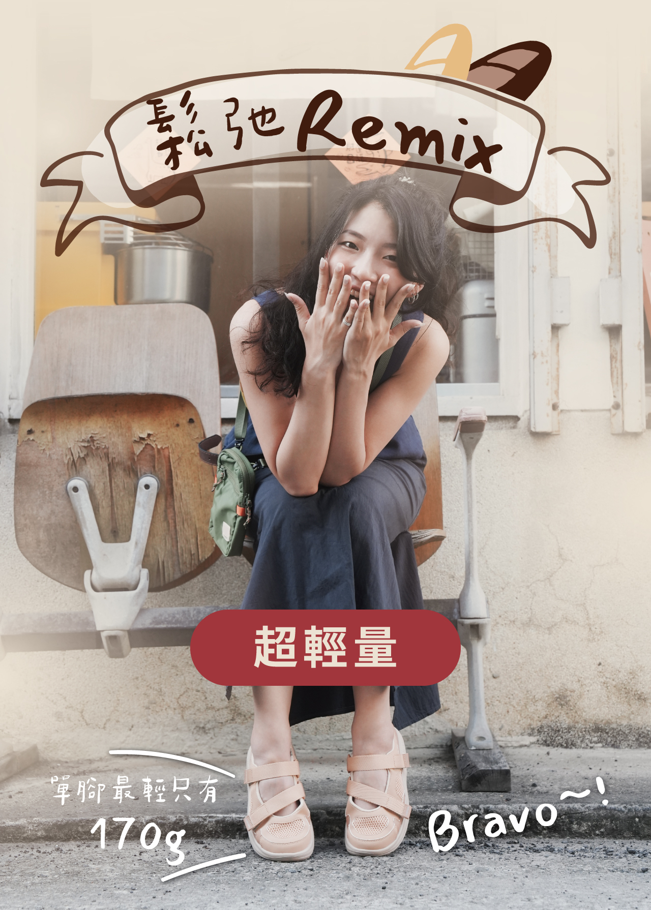 USTINI 我挺你健康鞋 軟法瑪莉珍拉帶接地鞋 超輕量