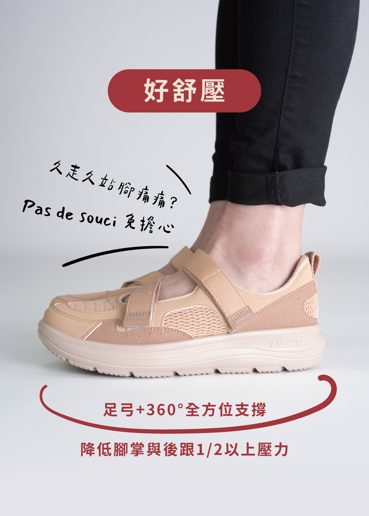 USTINI 我挺你健康鞋 軟法瑪莉珍拉帶接地鞋 好舒壓 久走久站都 OK