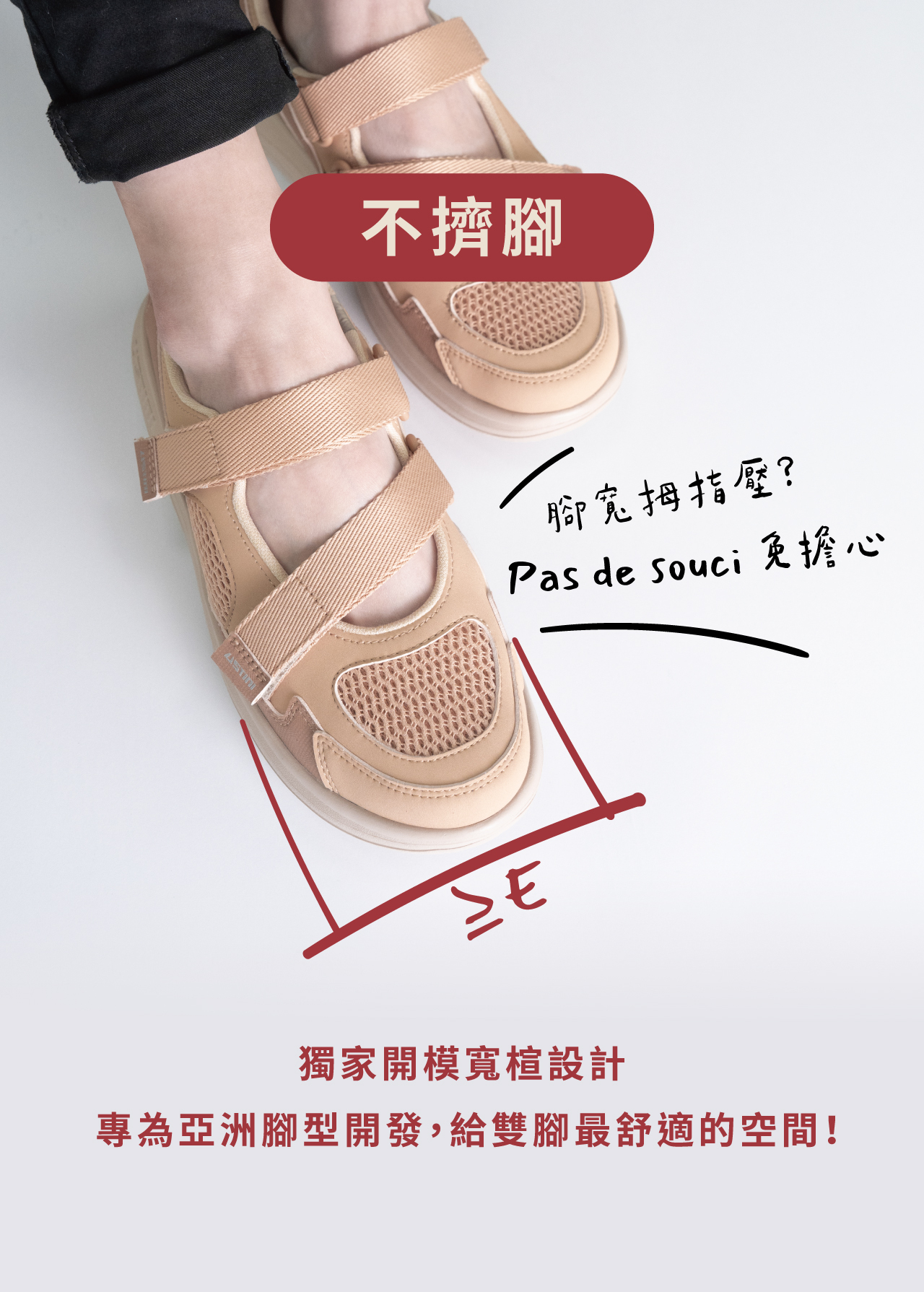 USTINI 我挺你健康鞋 軟法瑪莉珍拉帶接地鞋 寬楦不擠腳