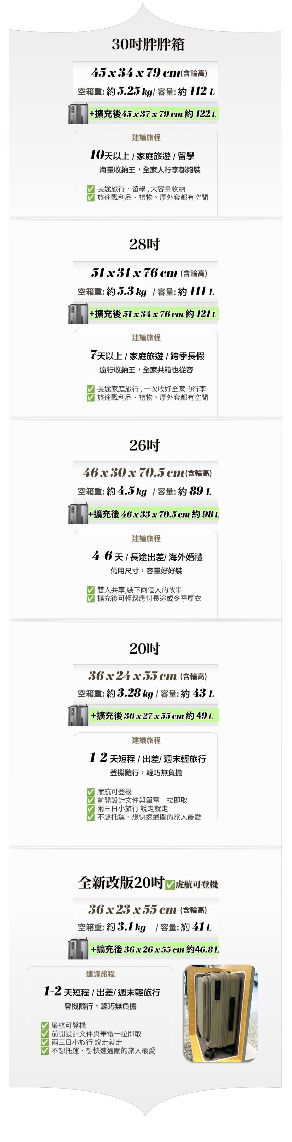 大嘴獸PRO 尺寸