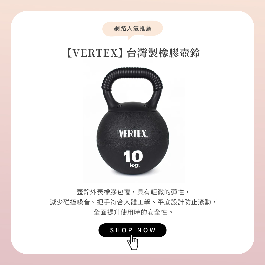 【VERTEX】台灣製橡膠壺鈴