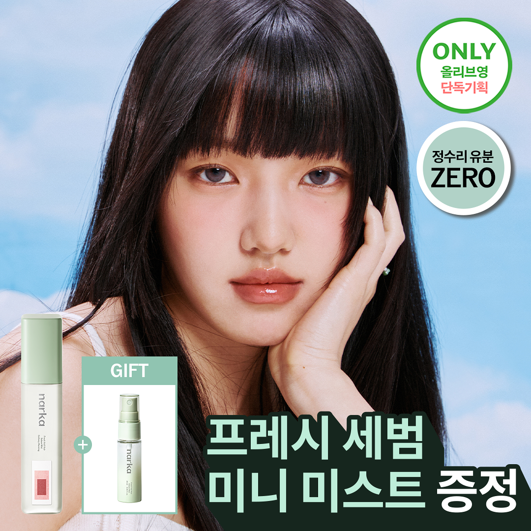 🇰🇷 31/5 - 6/6 韓國連線 OY大促銷丨Narka fresh Veil Hair Sebum Mist 頭髮噴霧 80mL + 20mL