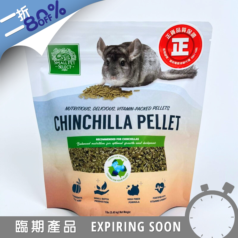 Small Pet Select Chinchilla Pellets - 1lb